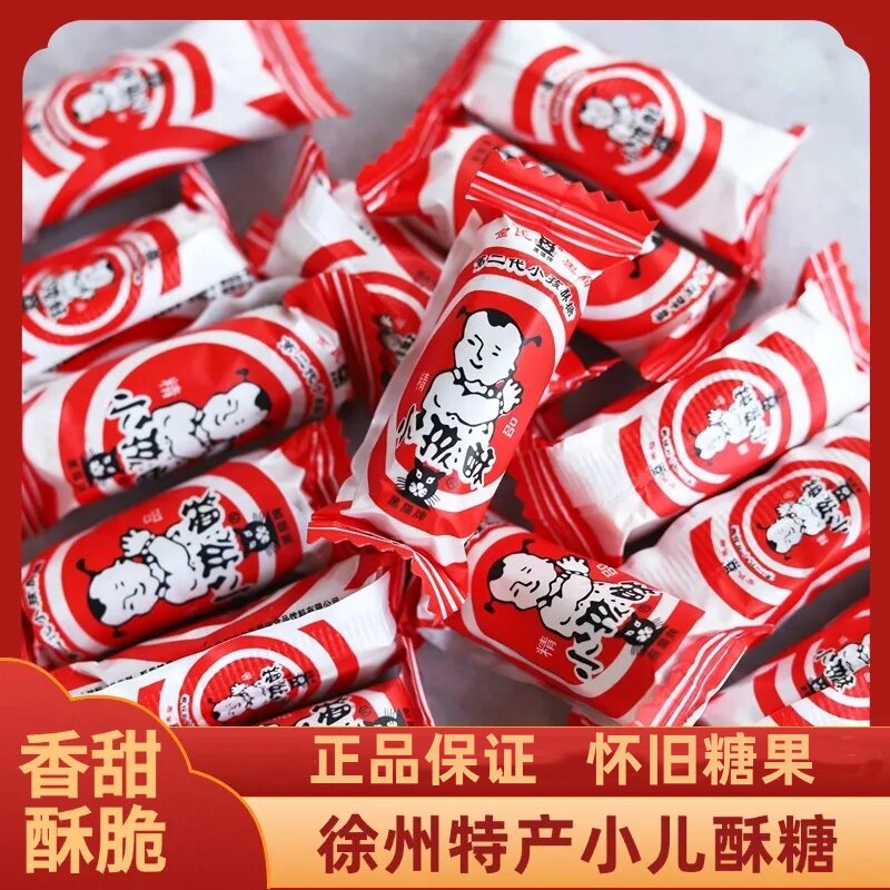 徐州特产金氏黑猫小孩酥糖结婚喜糖过年喜糖酥糖独立小包装