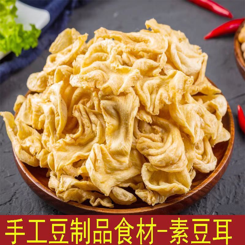 素鸡翅素豆耳凉拌菜豆制品大豆蛋白人造肉散装火锅豆皮干货麻辣烫