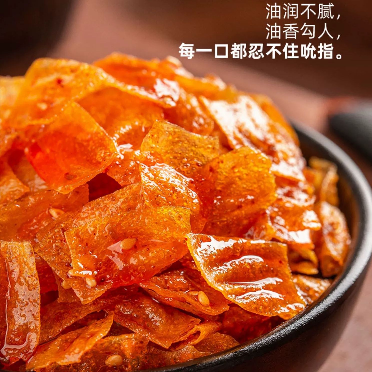 手撕豆皮童年80后经典小吃香辣膨化豆制品回忆追剧怀旧零食校园零