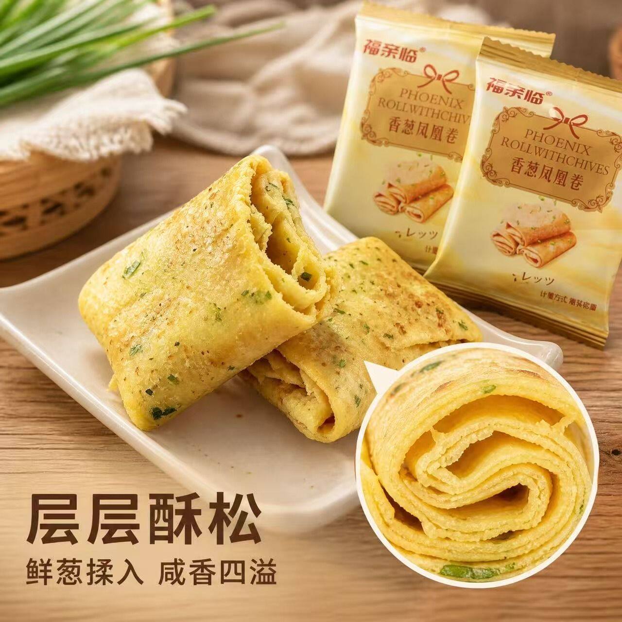 正品香葱凤凰卷鸡蛋卷酥饼干整箱手作年货零食小吃散装休闲食品