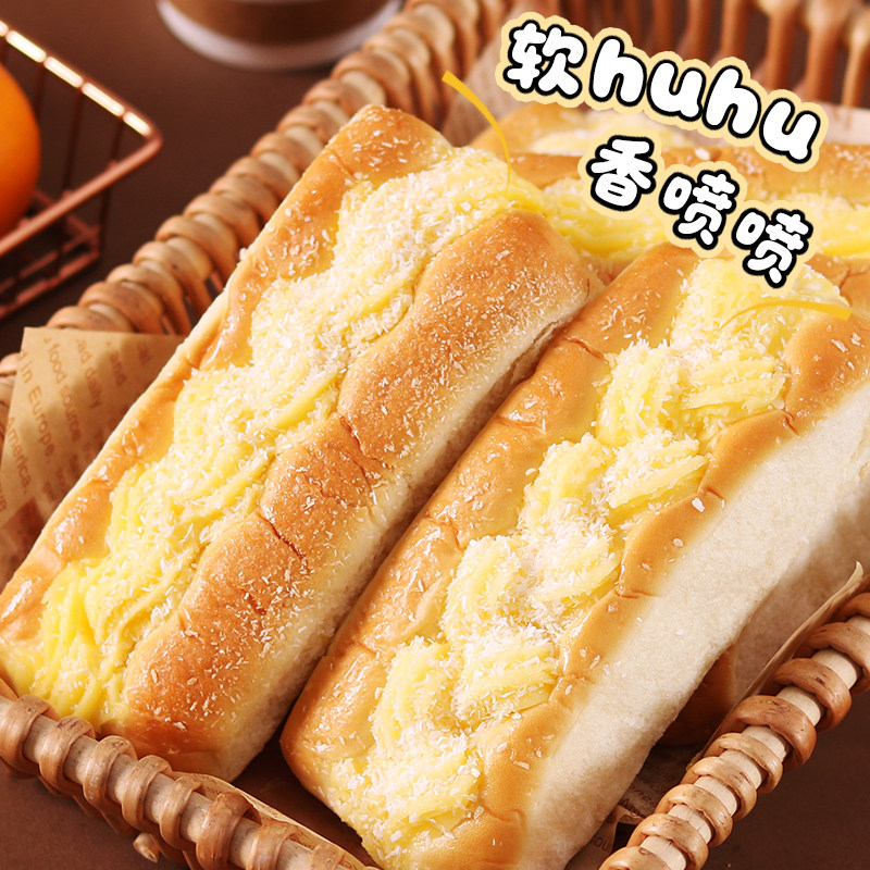 椰蓉厚芙面包夹心糕点软糯可口新鲜日期下午茶面包点心早餐零食点