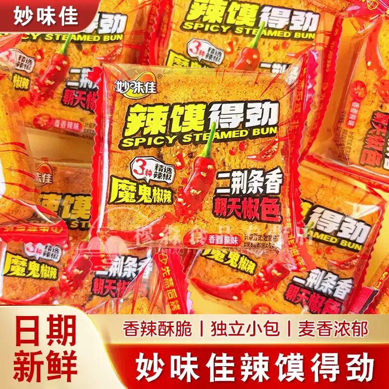 【爆辣香酥】魔鬼辣烤馍片酥脆非油炸深夜解馋追剧休闲小零食整箱