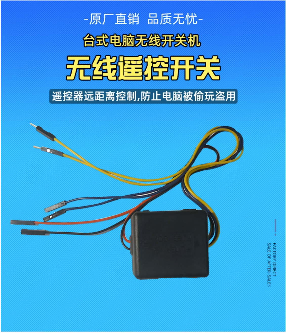 瑞多无线无线遥控不用布线