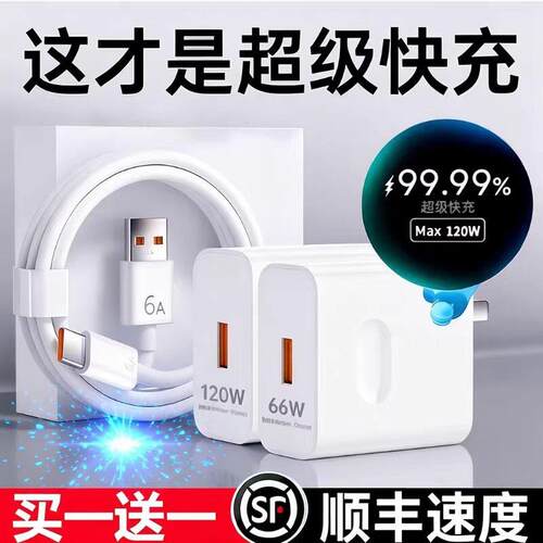 华为充电器手机快充官方正品适用于120W超级66W充电头Mate60/30pro原40/nova5/6/7/8/9/10/6A数据线套装9协议