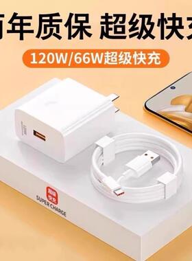 适用原装荣耀66W原装充电器荣耀60/70/80/90pro/magic4原装充电器荣耀66W超级快充套装荣耀66W快充头