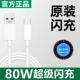 适用OPPO80w充电器数据线reno8 快充线findx5 13原装 8pro闪充线