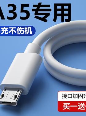 试用OPPOA35充电器线原装快充数据线A35手机原配充电头10W瓦插头A35闪充线2米加长版