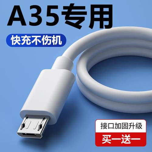 适用OPPOA35充电器线原装快充