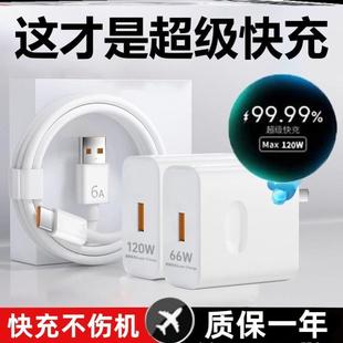 Nova8 華為原裝 30Pro Pura70 P60 100W數據線Mate60 66w超級快充頭手機充電器88W