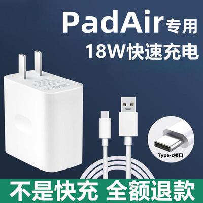 适用OPPOPadAir充电器OPPOPadAir充电线出极原装OPPOPadAir充电头