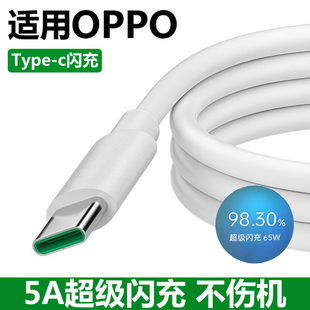 r17 4se pro手机数据线原装 x3pro充电器65W findx 适用oppoReno5 快充RenoZ闪充充电线a91 k9s k10