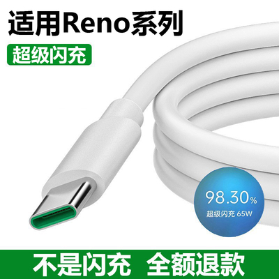 适用oppo数据线原装闪充质保二年