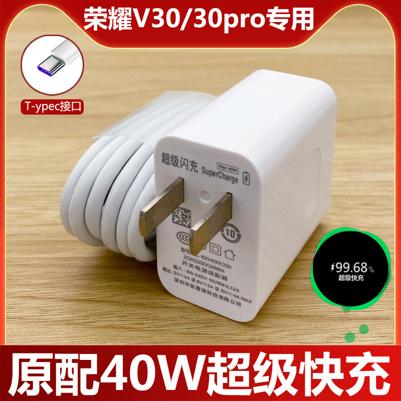 适用华为荣耀V30充电器原装超级快充V30pro手机数据线充电线正品