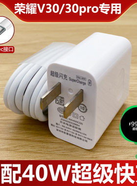 适用华为荣耀V30充电器原装超级快充V30pro手机数据线充电线正品