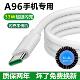 适用oppoA96原装 充电线闪充数据线33W快充A96正品 单头专用充电器