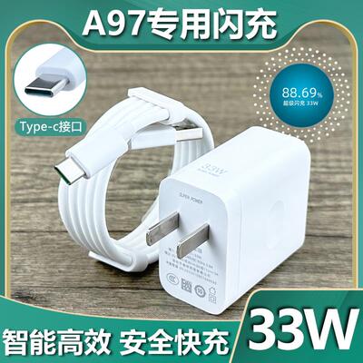 适用于oppoA97充电器原装33瓦闪充A97手机专用充电头33W闪充奥法德正品2米加长数据线
