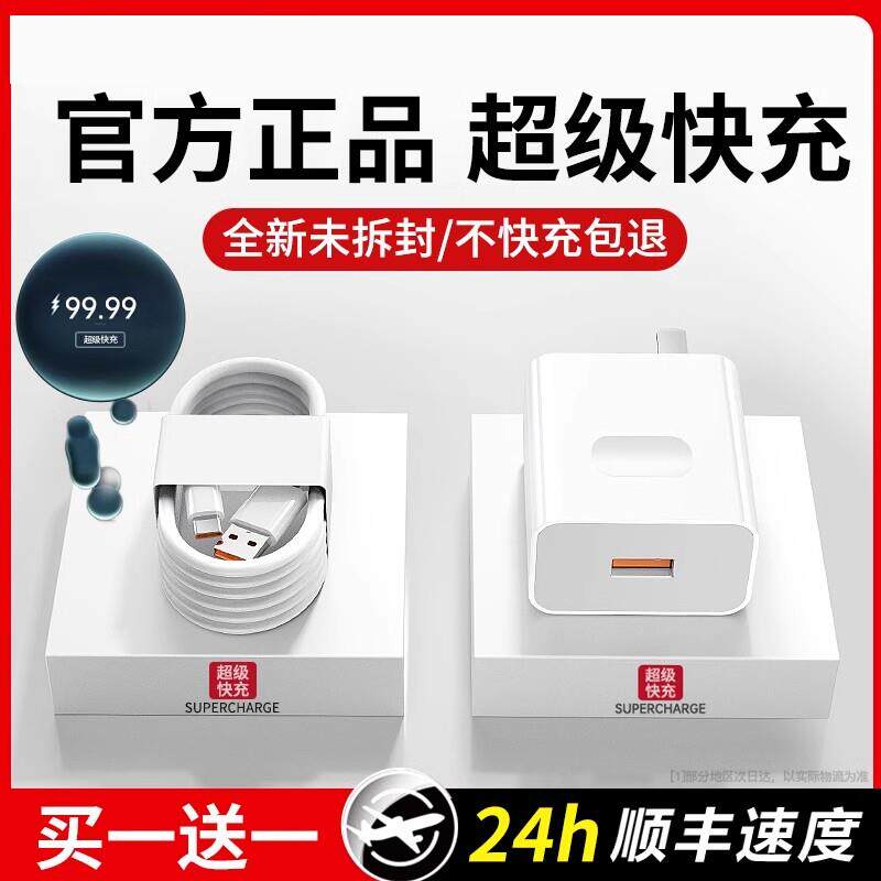 【官方正品】适用华为手机充电器头超级快充mate60pro/p40/30/50荣耀type-c/w一套40/66/120数据线USB插头696