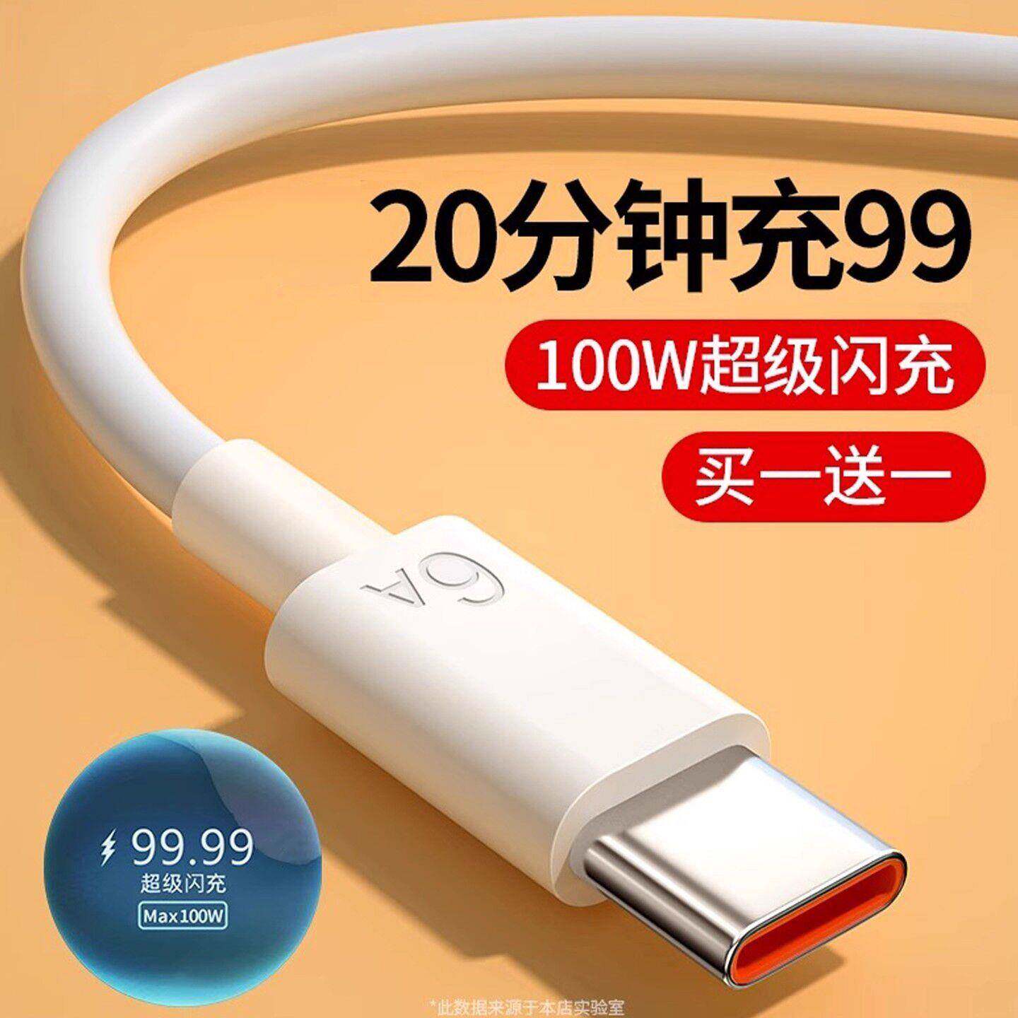 Typec数据线6A快充适用tpyec充电线华为小米vivo安卓5A充电器线nova7typc荣耀9x手机tpc超级快充冲typec696