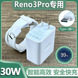 适用OPPOReno3充电器头oppo reno3pro手机数据线30W瓦vooc4.0闪充reno3元气版快充插头k5/k7/k7x会岛原装正品