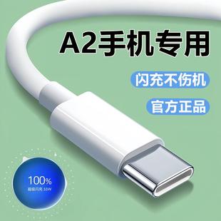 适用OPPOA2充电器线数据线原装 a2充电线33W超级闪充线A2快充头线