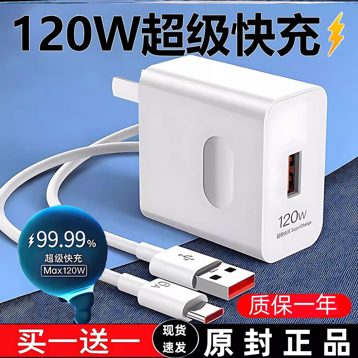 原装华为66W原装充电器88W/100W超级快充Mate60/50/40Pro/Pura70/P70/60/X5/Nova8/9se/10/11/12手机原版正品