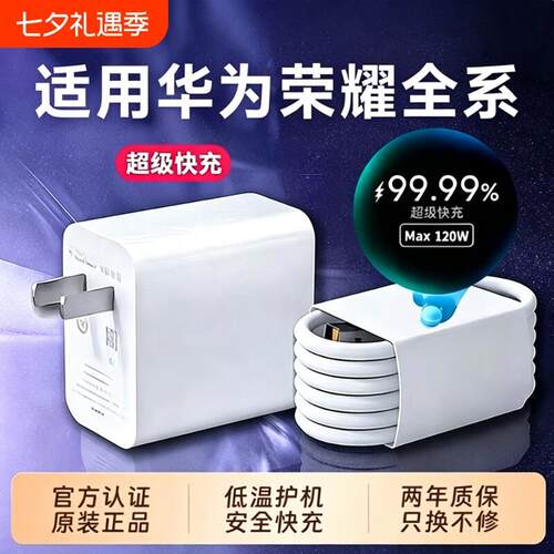华为充电器120超级快充手机原装66充电头mate6070pro原40/nova5/6/7/8/9/106A数据线套装荣耀双插头安卓通用