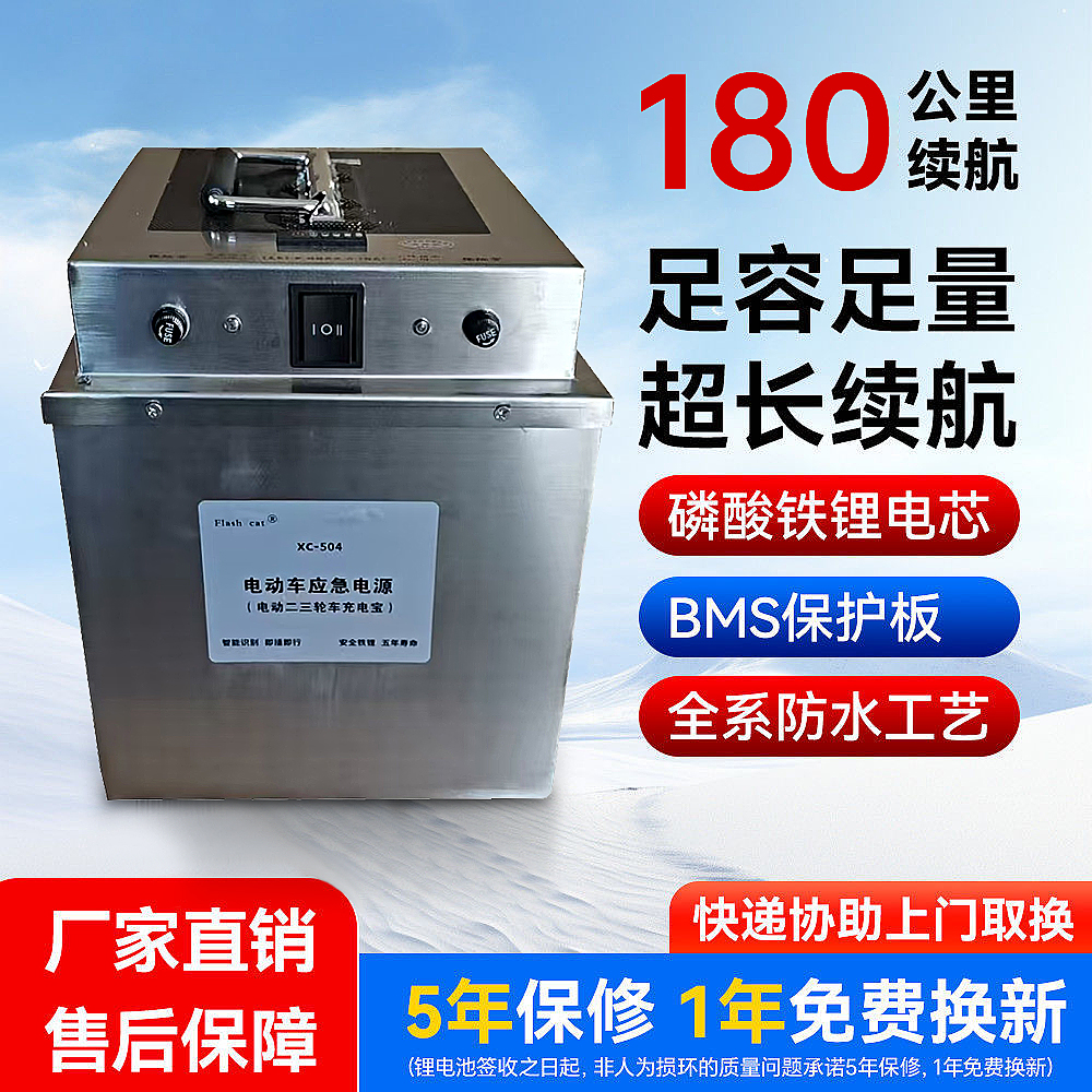 多功能48V60V72V两轮三轮电动车老年代步四轮车应急补电器充电宝