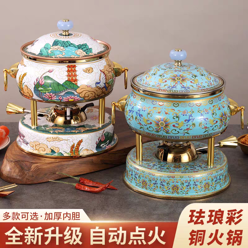 景泰蓝单人充气炉高端单人小火锅铜锅一人一位自助海鲜锅家用商用