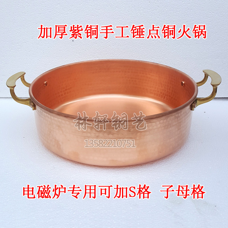 加厚紫铜火锅铜汤锅牛肉火锅手工