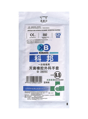 上海科邦医用外科手套