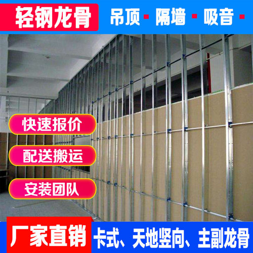 75天竖向u型卡式轻钢龙骨石膏板