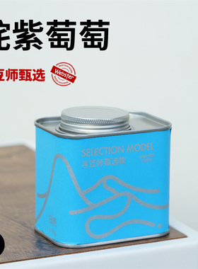 编织者咖啡  哥伦比亚咖啡豆/姹紫萄萄发酵水洗手冲花香精品150克