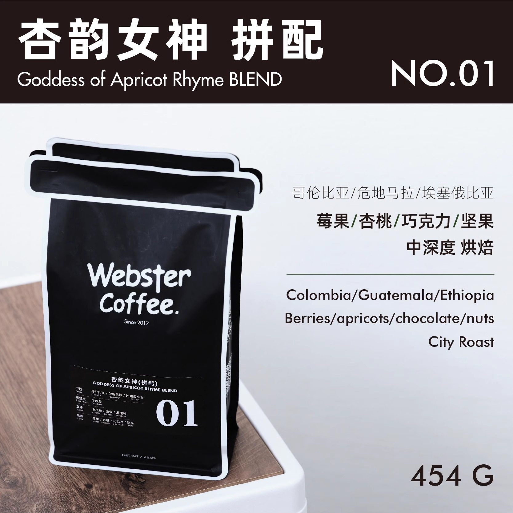 编织者意式咖啡豆香甜浓黑咖啡