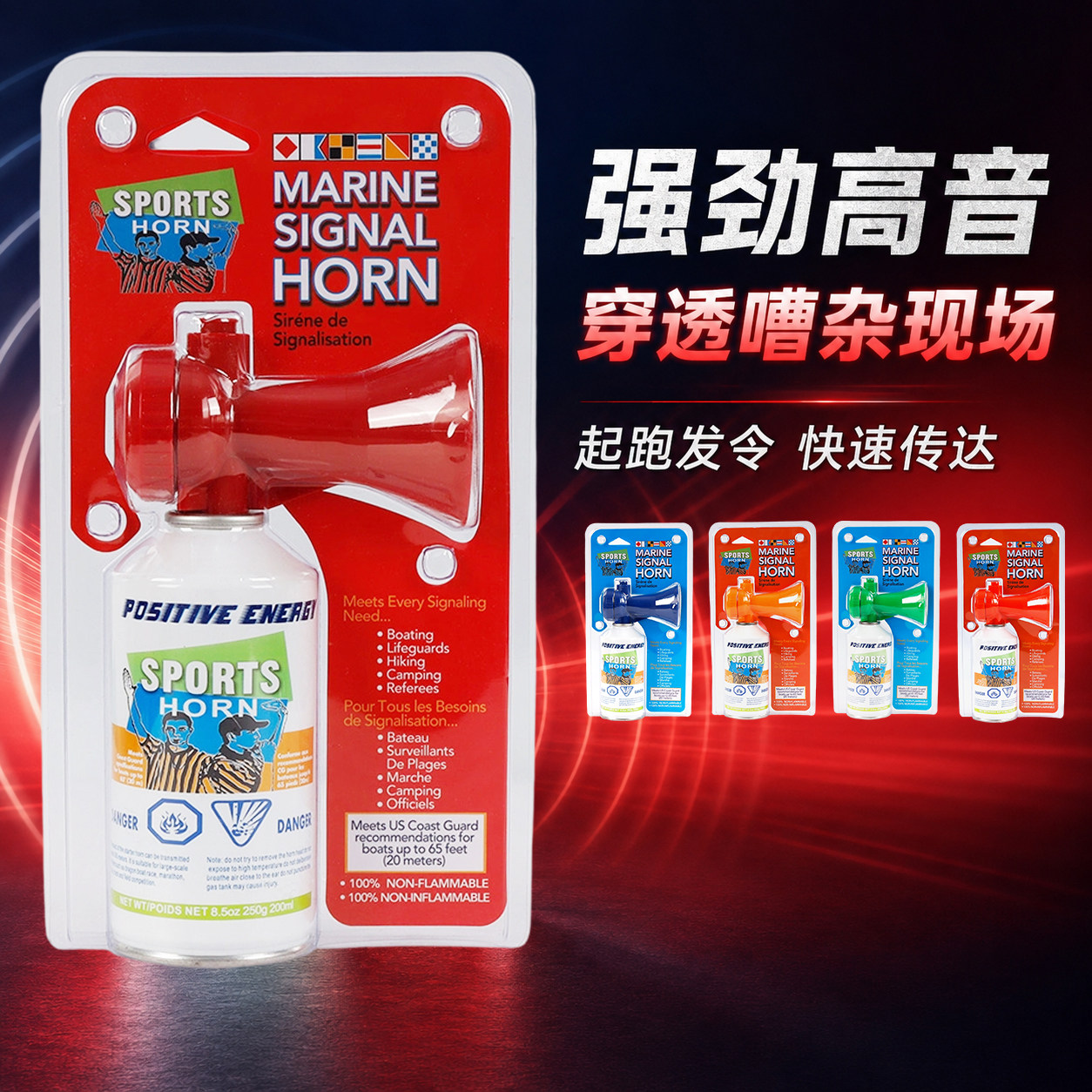 运动田径运动会气胺龙舟比赛发令球迷用品