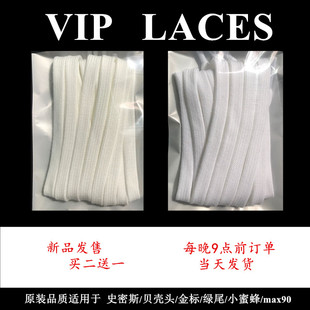 GUCCI小白鞋适用白色鞋带 正品小蜜蜂男女板鞋纯棉鞋带120cm140cm