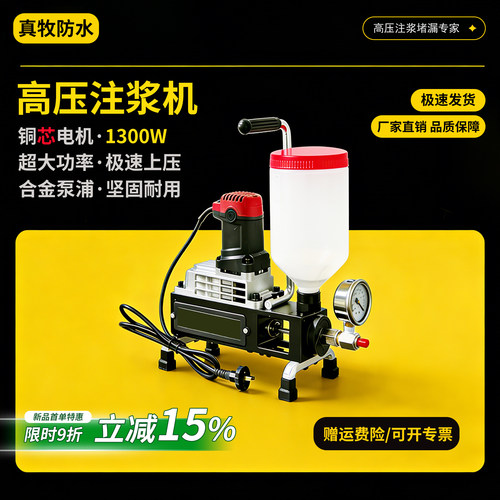 真牧注浆真牧注浆防水针头补堵漏