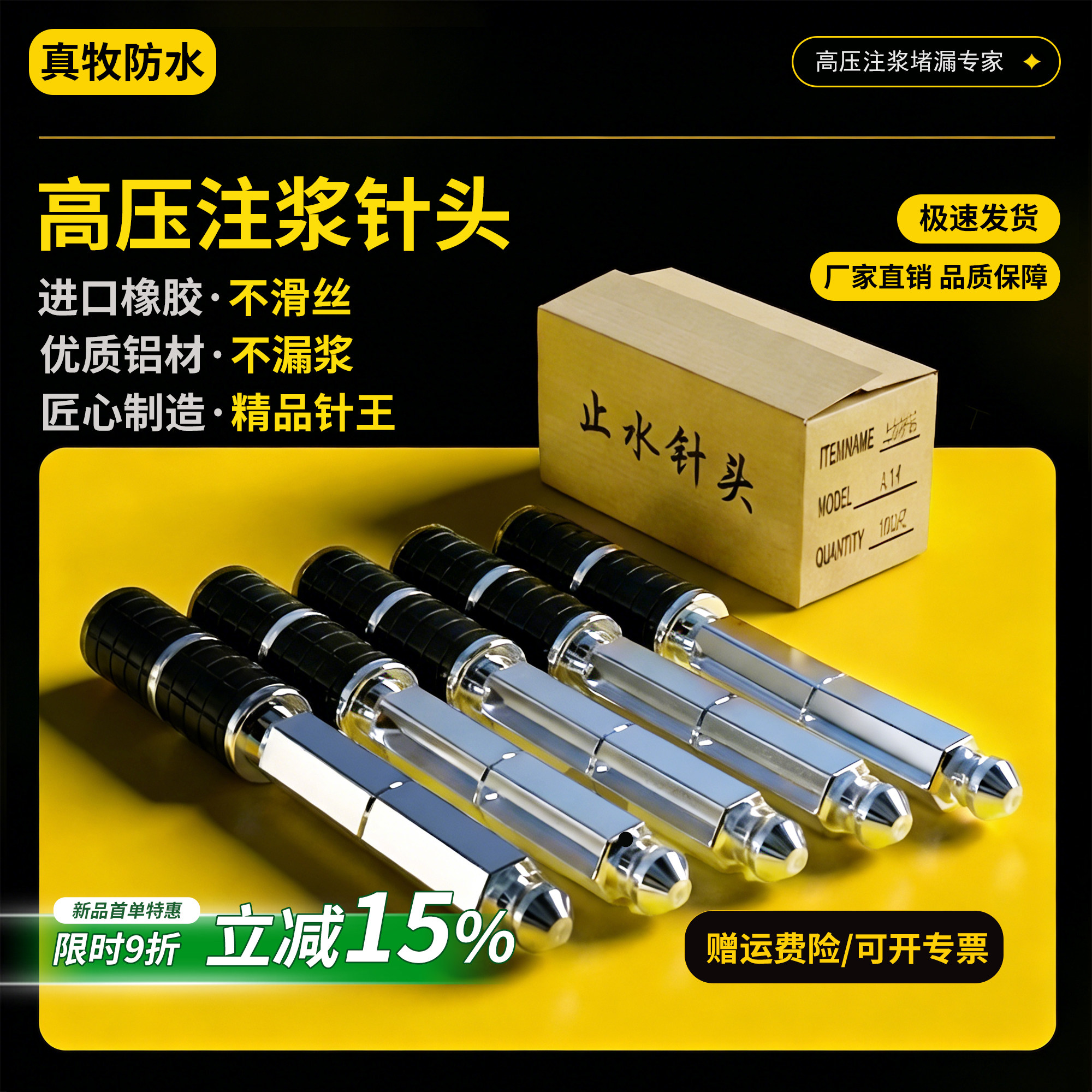 止水针头注浆钉厂家直销