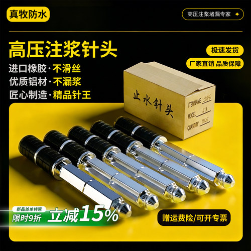 止水针头注浆钉厂家直销