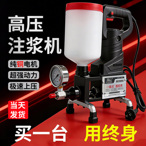 高压注浆机灌浆机防水注浆堵漏