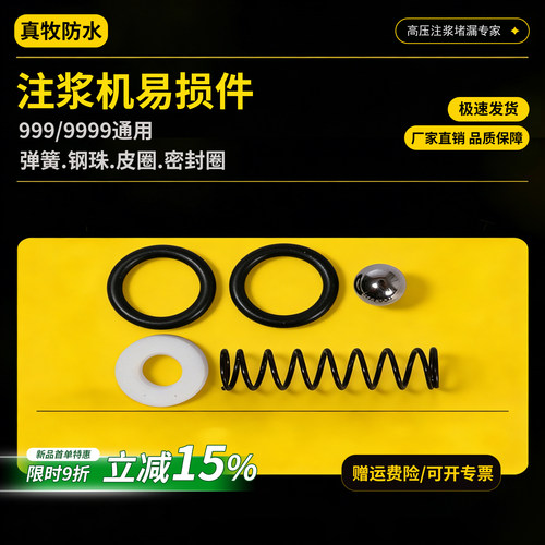 高压注浆机易损件弹簧钢珠密封圈