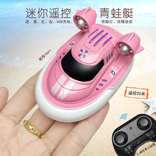 迷你RC遥控青蛙汽赛艇儿童戏水上小快艇男女孩子玩具充电动游轮船