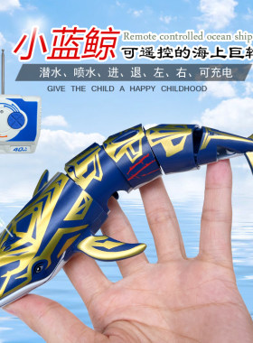 迷你型充电遥控鲸鱼仿真小鲨鱼