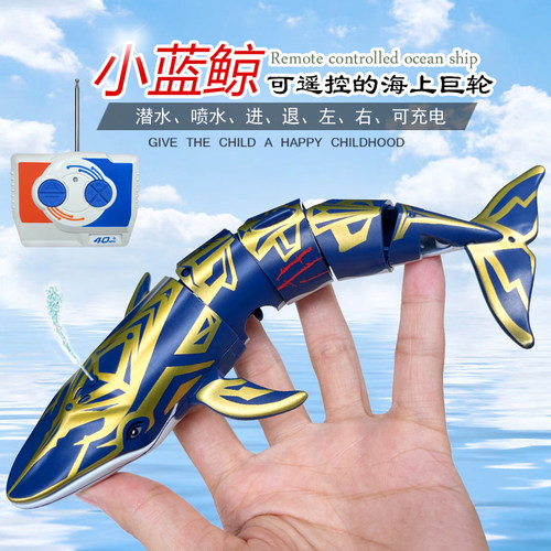 迷你型充电遥控鲸鱼仿真小鲨鱼