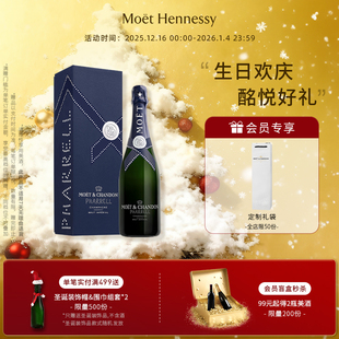 Williams联名限定礼盒 酩悦香槟Pharrell 法国进口 新品