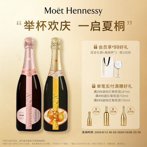 夏桐Family高泡葡萄酒