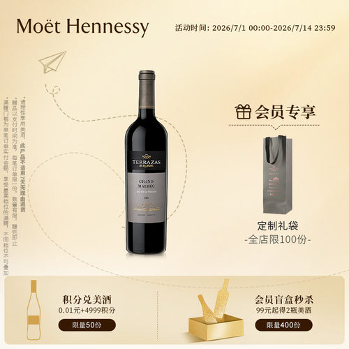 台阶安第斯山脉臻选750ml葡萄酒