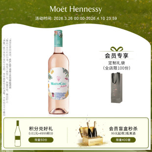 法国进口 木桐嘉棣纷享桃红葡萄酒750ml 官方直营