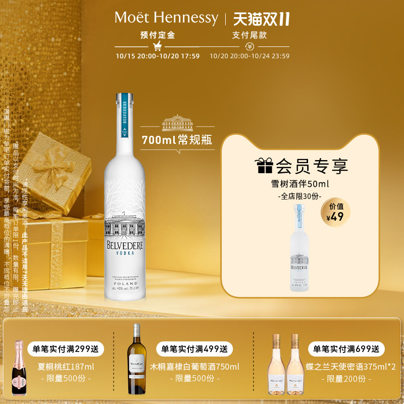 官方直营雪树原味洋酒700ml