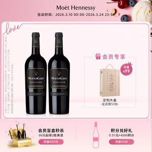 【官方直营】 木桐嘉棣法国进口AOC精选波尔多丘红葡萄酒 双支装