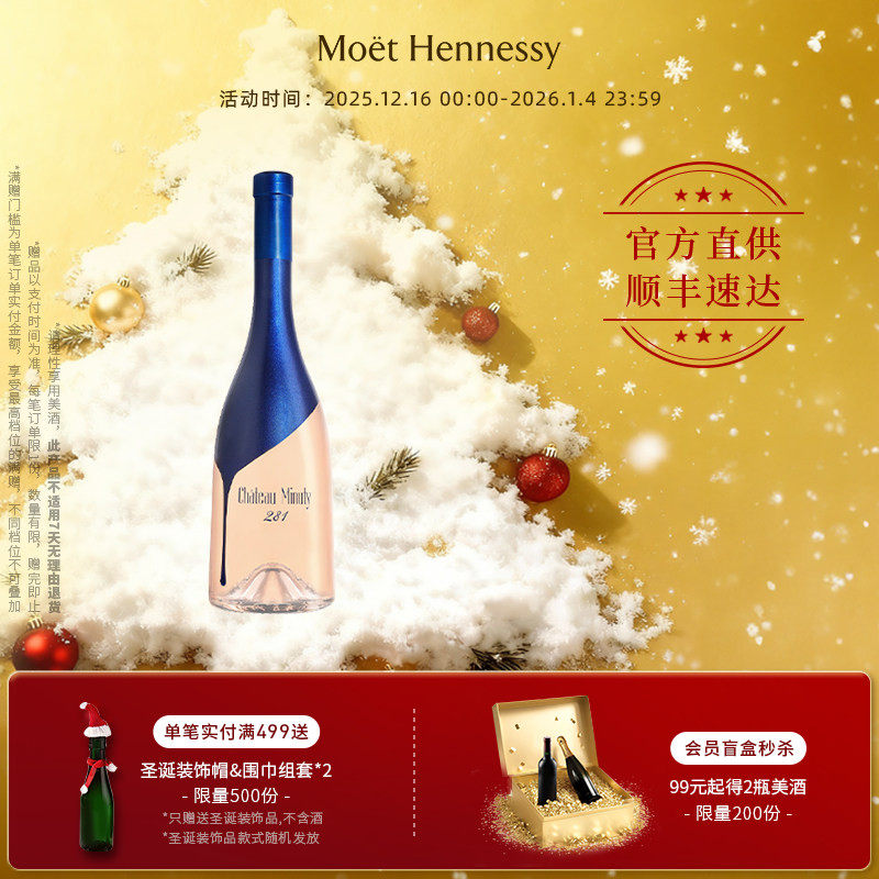 尚缇蔚蓝桃红葡萄酒750ml